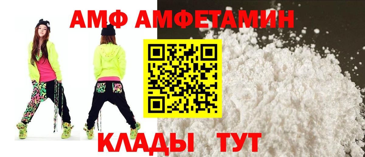 АМФ  мориарти как зайти  Кострома  Amphetamine Premium  Вход с VPN 