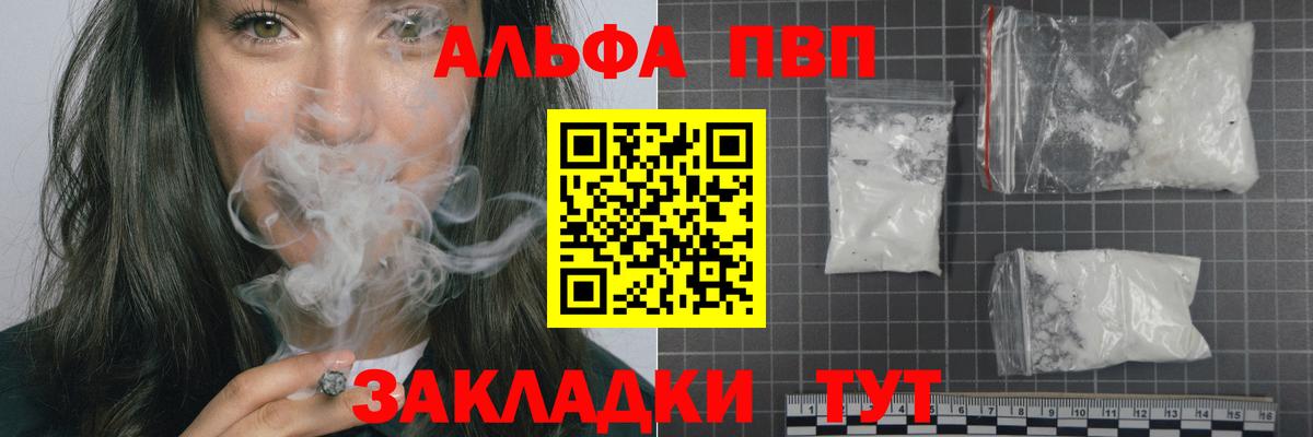 A-PVP Соль  APVP VHQ  Кострома  Вход с VPN  APVP СК КРИС 