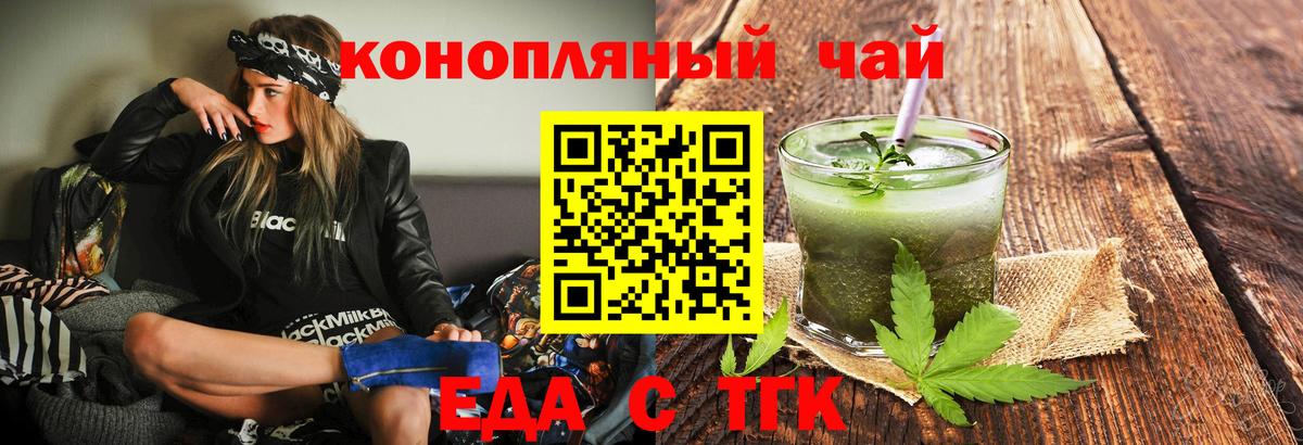 Cannafood марихуана Кострома