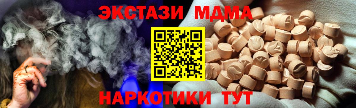 Экстази mix  ЭКСТАЗИ  Ecstasy XTC  наркотики  Вход с VPN  Кострома 