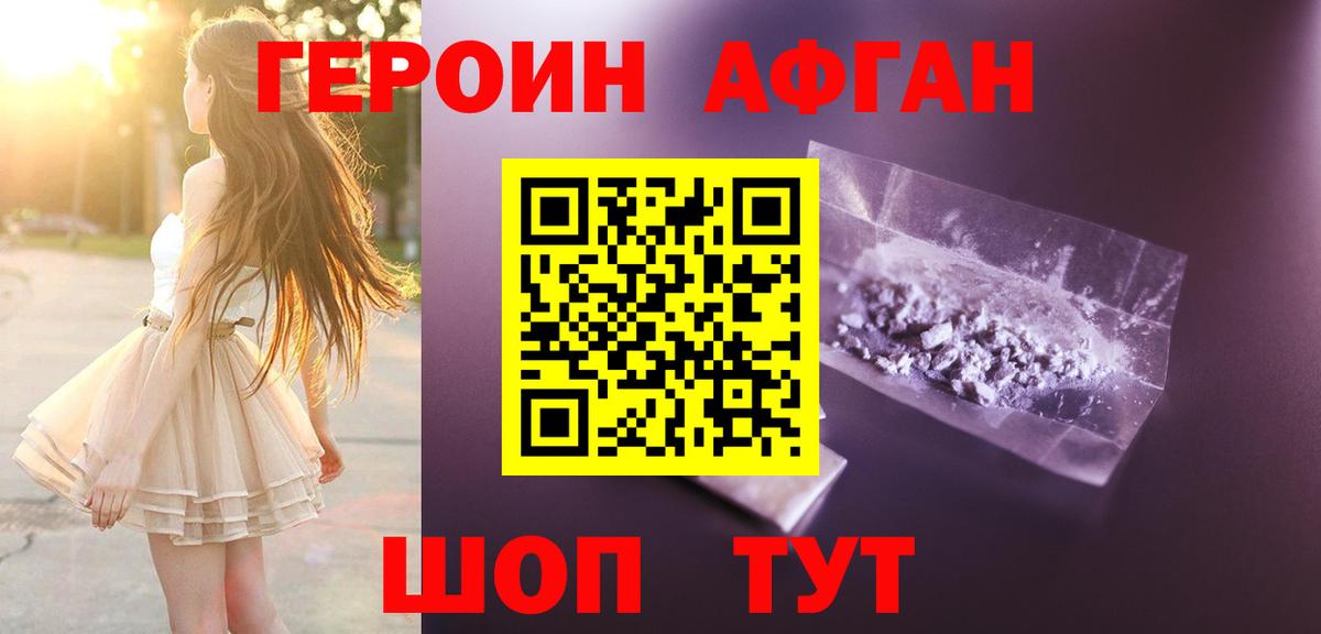 Героин  Вход с VPN  Кострома  ГЕРОИН гречка 