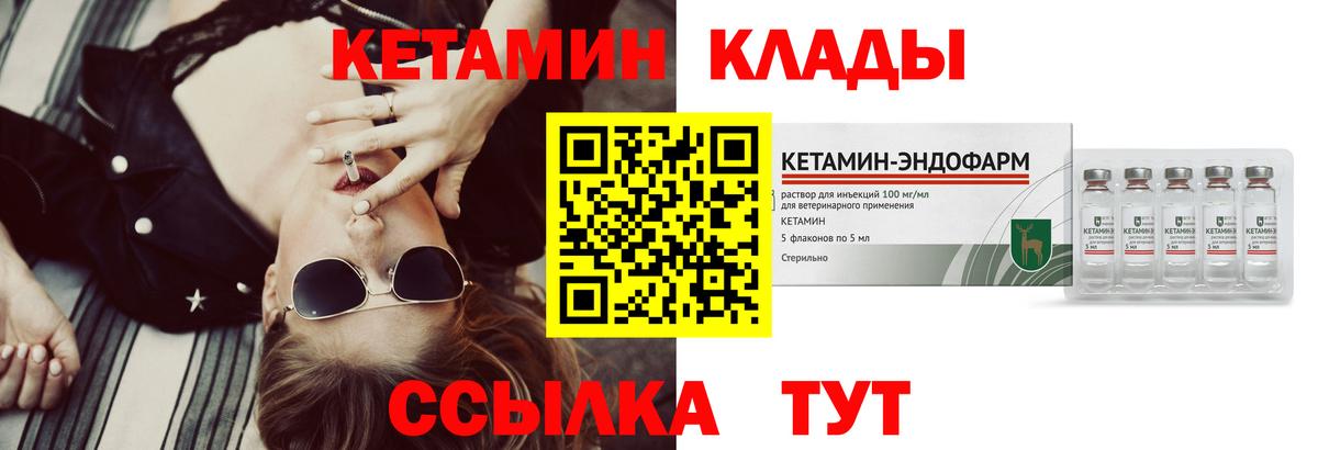 Кетамин VHQ  Вход с VPN  Кострома 