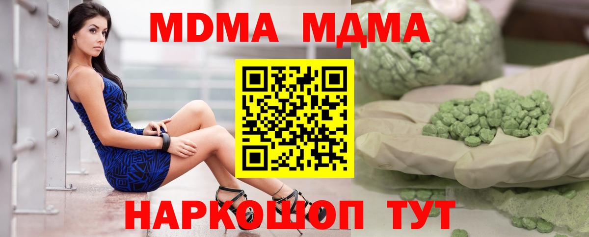 MDMA crystal  МДМА  Кострома  Вход с VPN  MDMA crystal 