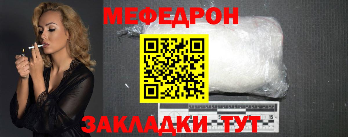 Мефедрон Кострома