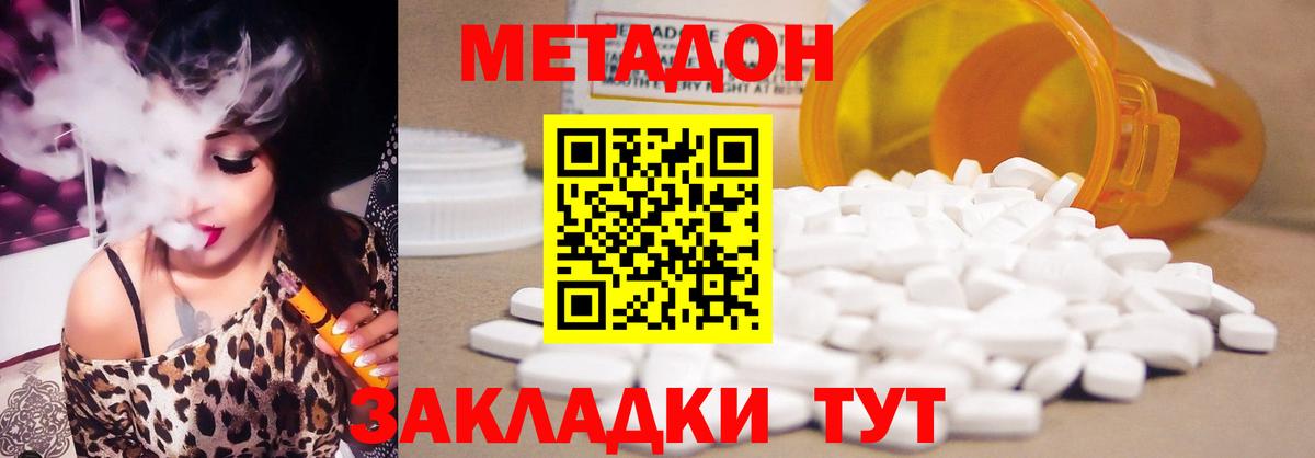 Метадон белоснежный Кострома