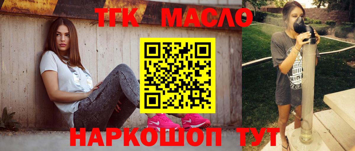 где можно купить наркотик  Вход с VPN  Кострома  ТГК жижа 
