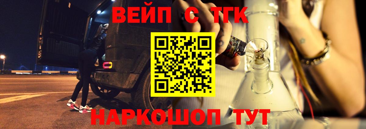 ТГК THC oil Кострома